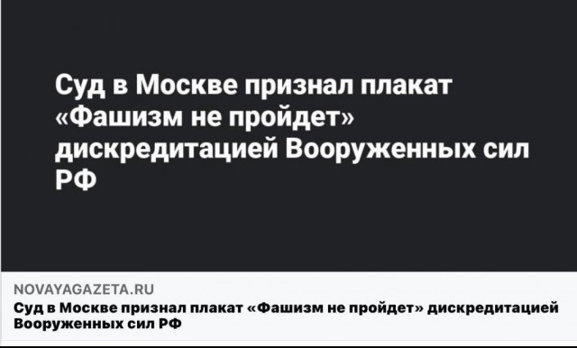 РФ переходит к новой фазе операции на Украине