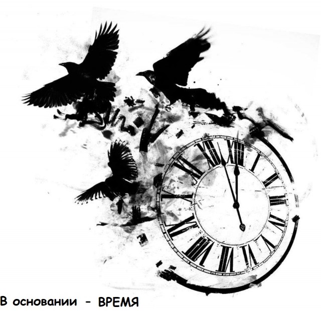 Эволюция