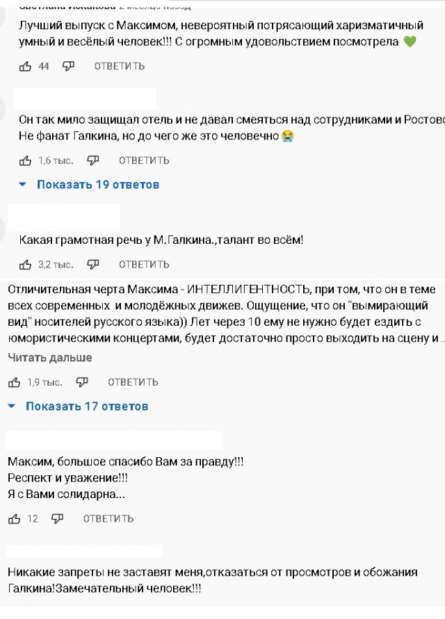 Максим Галкин потерял работу на Первом канале