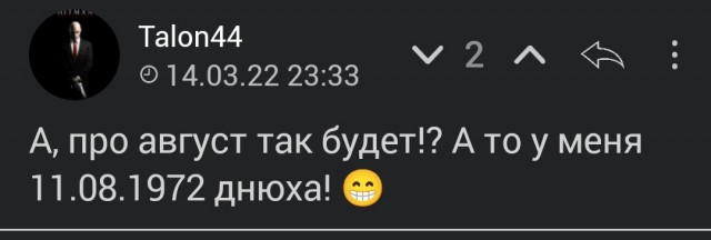 50 лет назад. Август 1972 года