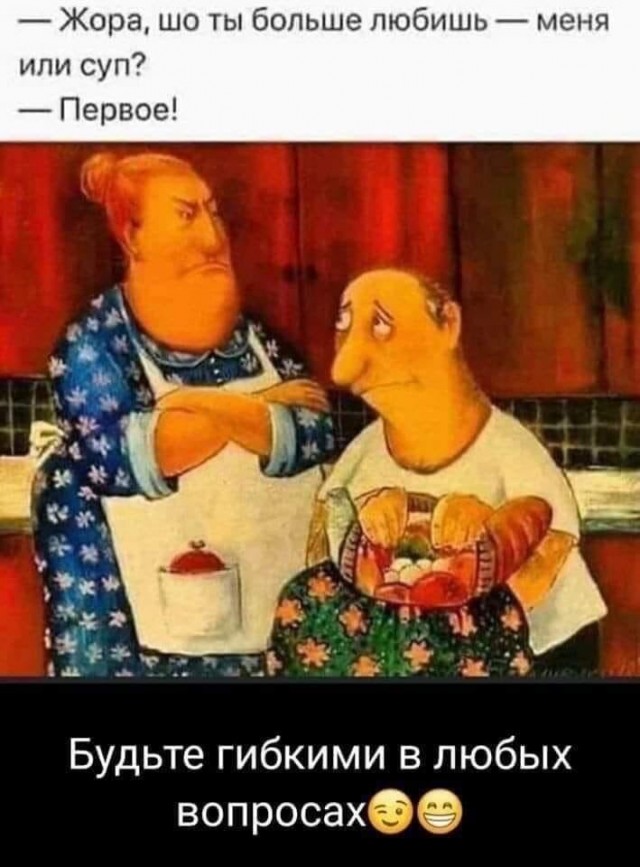 Таки да