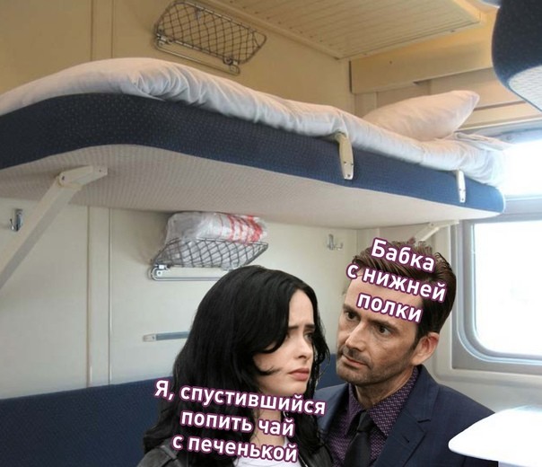 В тесноте да не в обиде