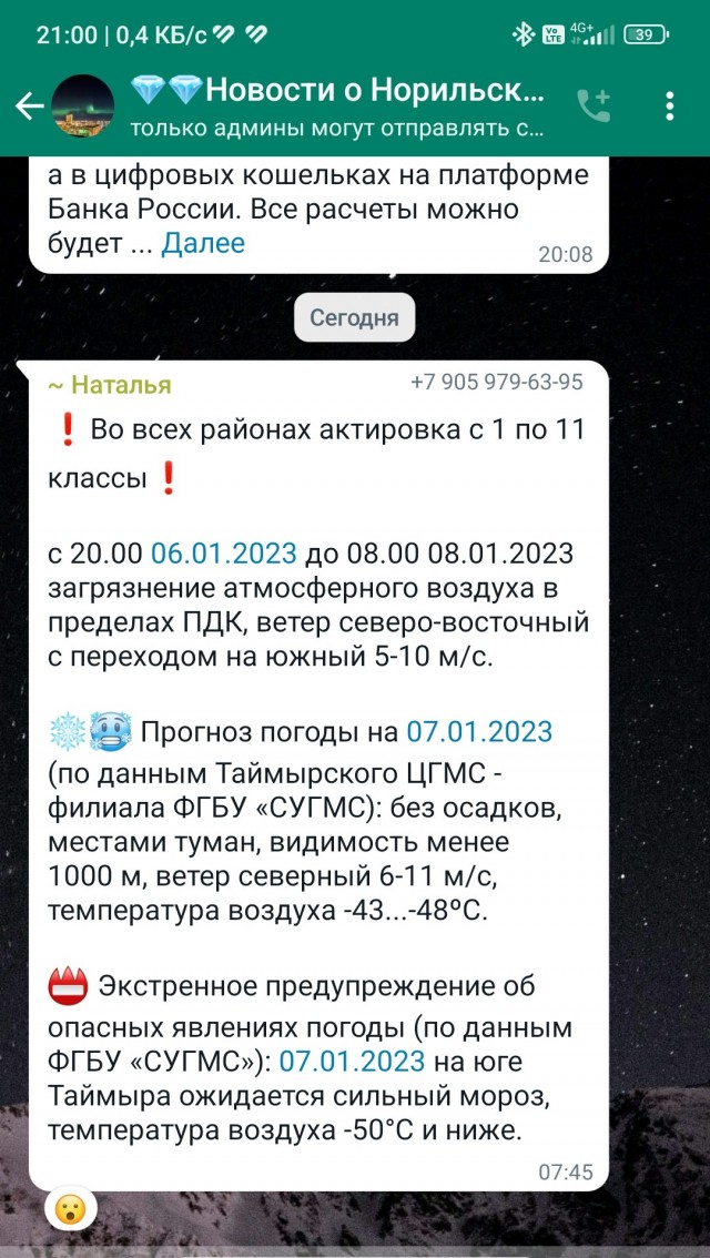 Что то зябко, а как у вас?