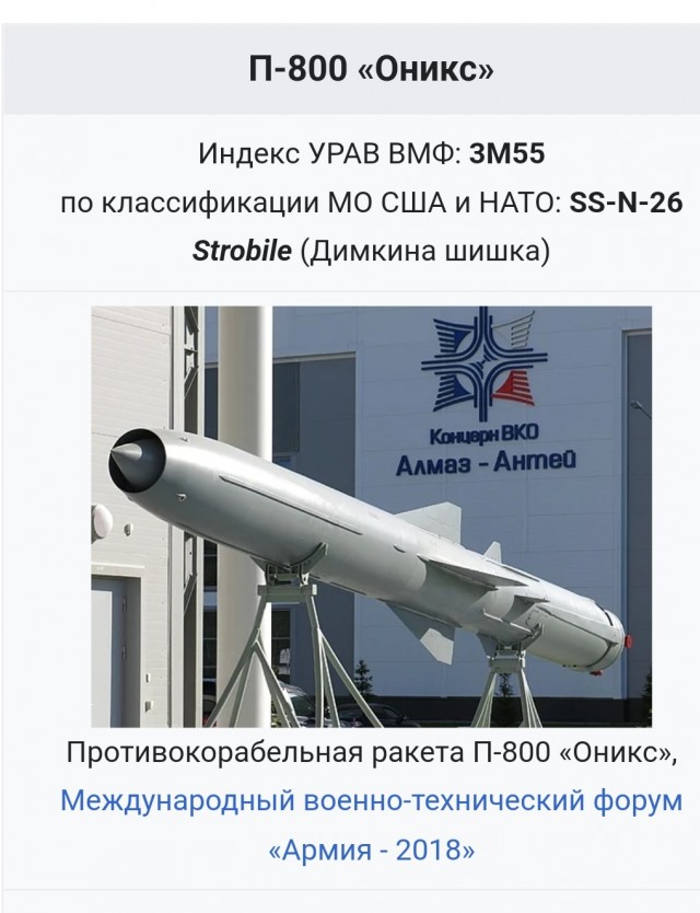 Медведев пригрозил применением гиперзвуковой ракеты «Оникс» по зданию суда в Гааге