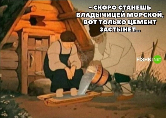 Cмешно