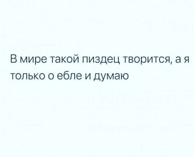Немного мемчиков. Для взрослых. Часть 30