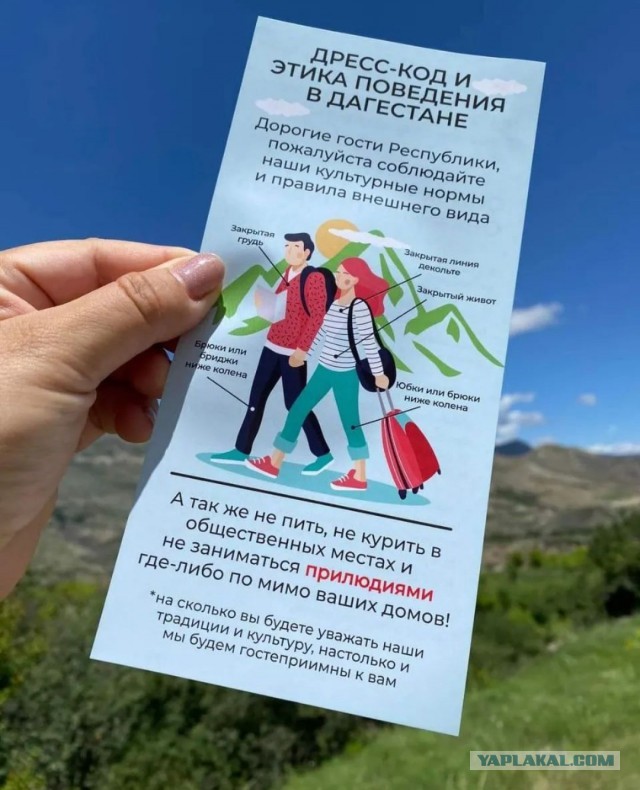 Нельзя заниматься прИлюдиями в людных местах