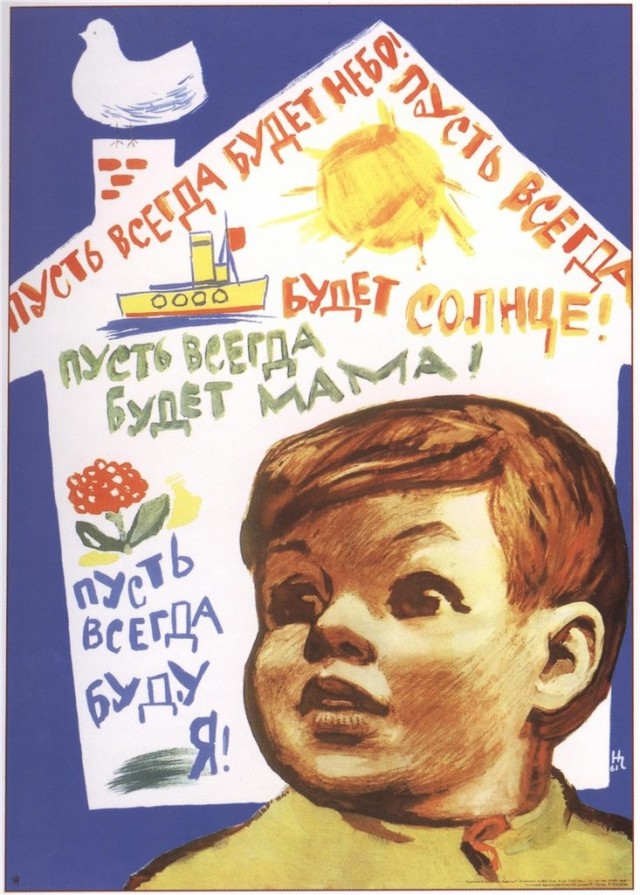 За невинно убиенных 24 июня