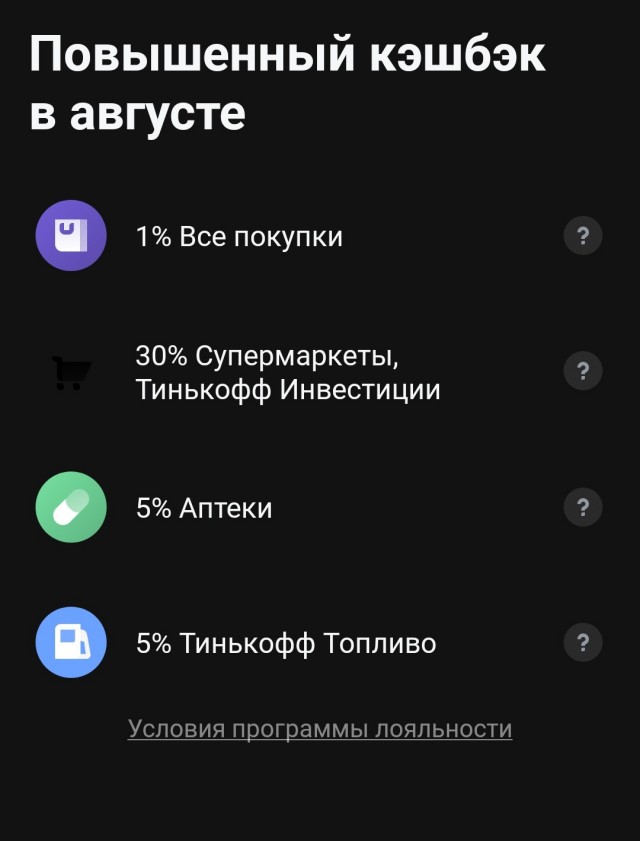 Кэшбэк от банка