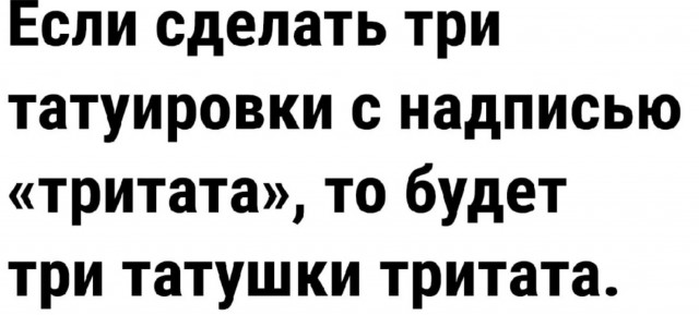 Баянов лютых пост