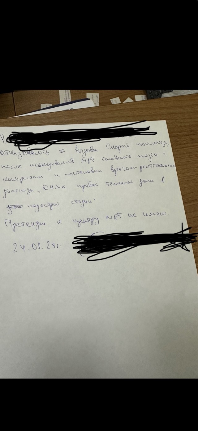 Нейрореанимация