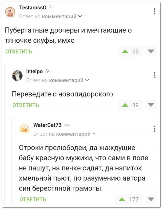 Забавные комментарии из социальных сетей (25.03.24)