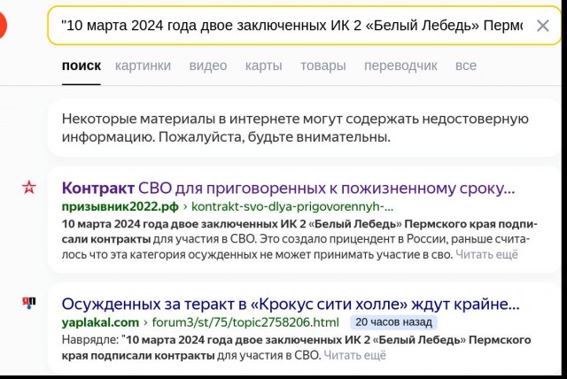 Осужденных за теракт в «Крокус сити холле» ждут крайне тяжелые условия содержания