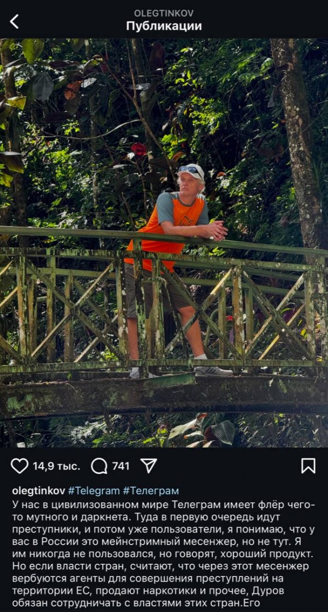 Тиньков оправдал арест Дурова.