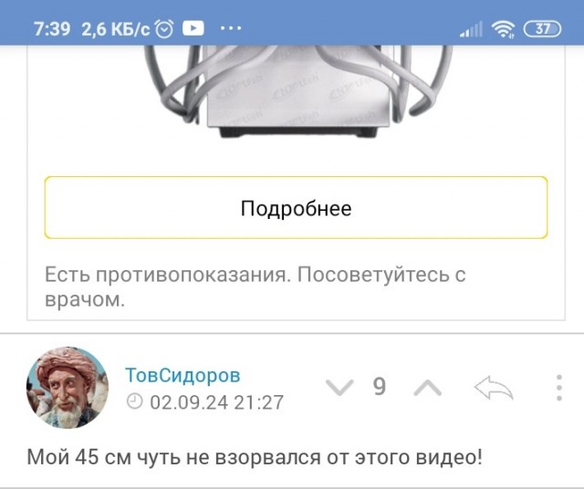 Просмотрите на мой живот