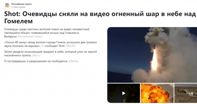 Гомель. Беларусь. Слышны сильные взрывы
