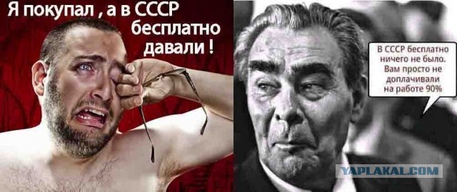 Спасибо, СССР!