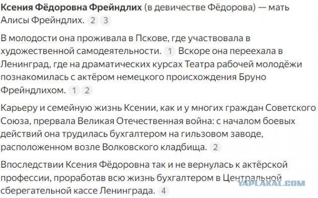 С юбилеем, Алиса Бруновна
