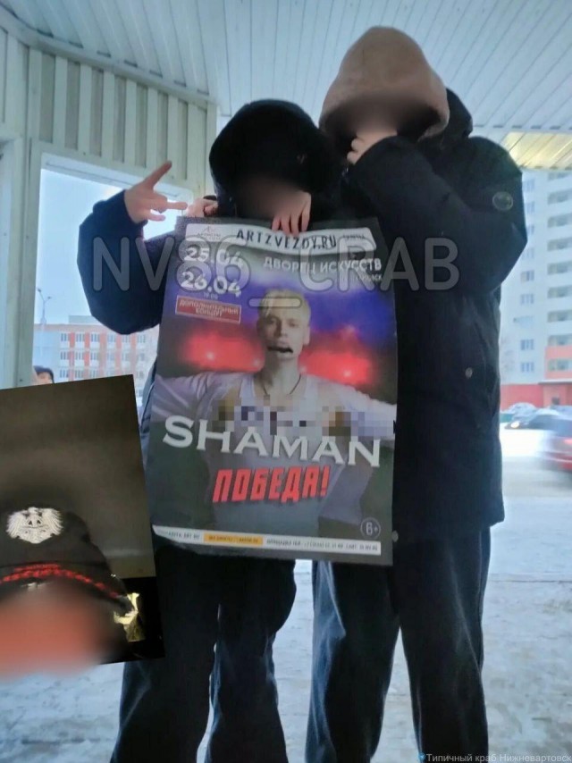 В Нижневартовске полиция ищет подростков, испортивших плакаты SHAMANа