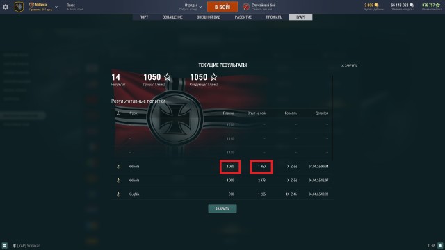 World of Warships - 10