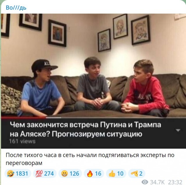 Аляска, все мемы в одну тему