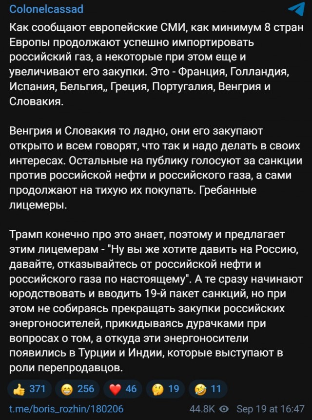 Еврокомиссия сегодня представит 19-й пакет санкций против России
