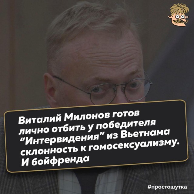 Победителем интервидения стал автор клипа об отношениях двух парней