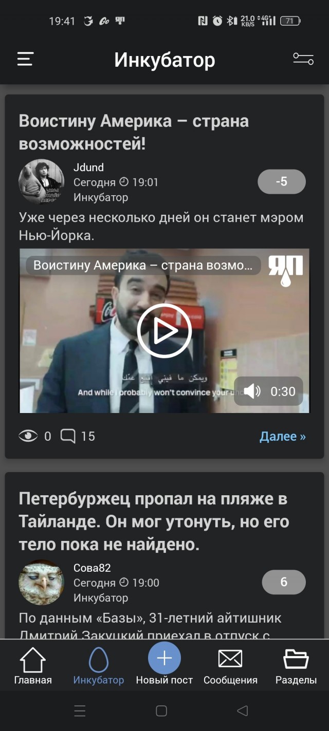 Петербуржец пропал на пляже в Тайланде. Он мог утонуть, но его тело пока не найдено.