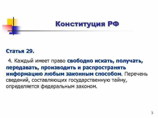 Российских операторов обяжут отключать клиентам связь и интернет по требованию ФСБ