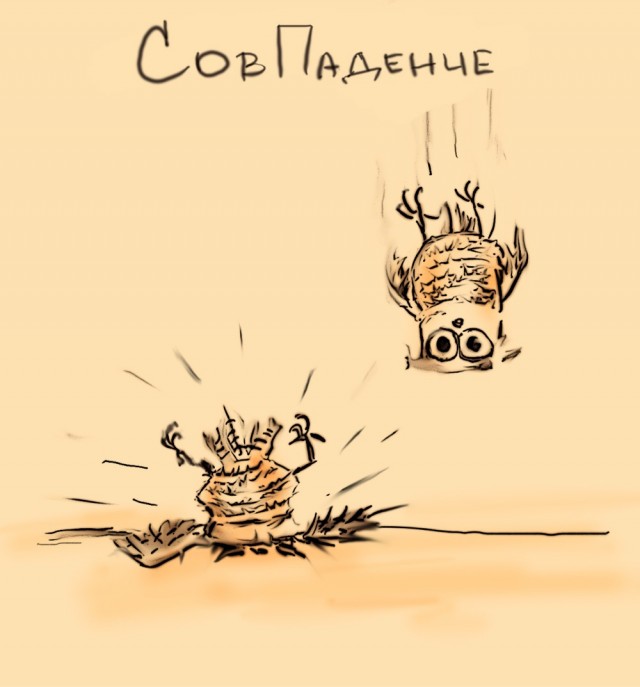 Как оно это делает?