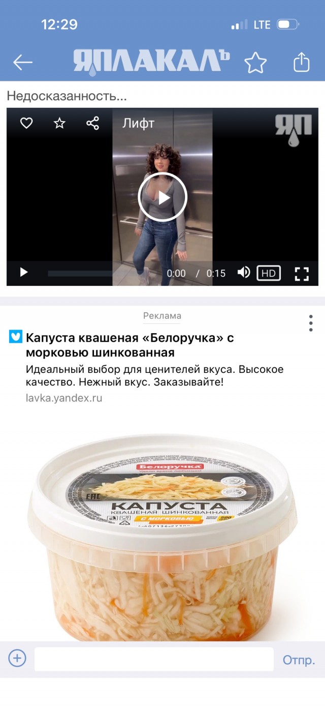 Едешь себе такой в лифте..а тут.