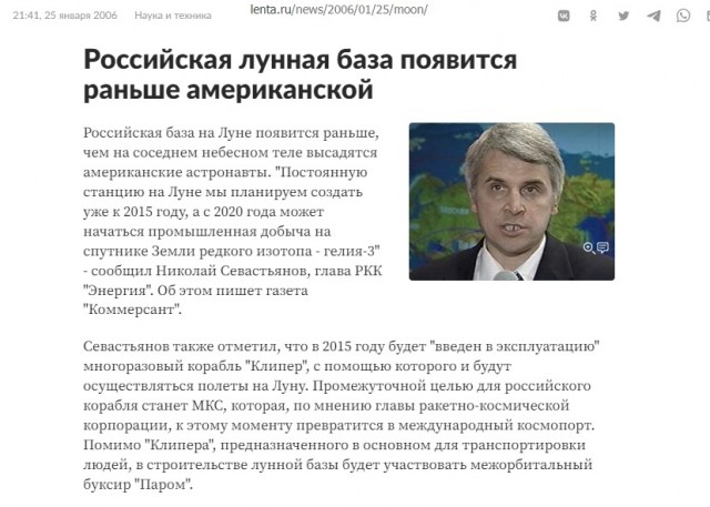Медведев заявил, что добыча ресурсов скоро может начаться на Луне