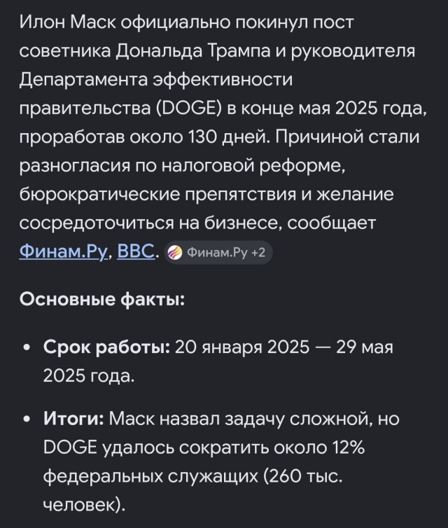 Аудит по Илон-Масковски