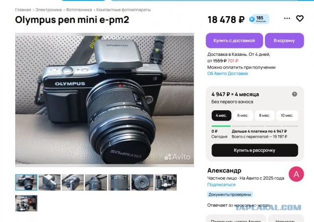 Фотоаппарат подростку