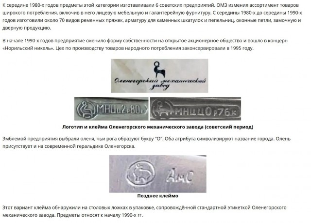 Кто знает,когда произведено?