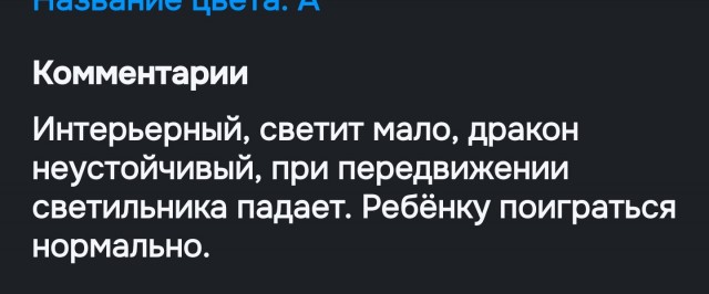 Светильник