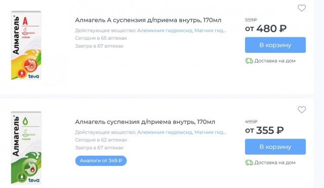 Аптека "Апрель" - хитрожопые барыги