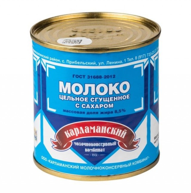 Сгущеночный батл⁠