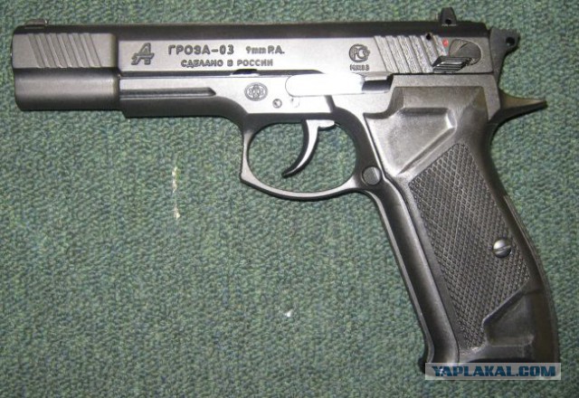 Травматы России