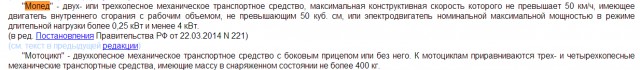 Мотоциклист.