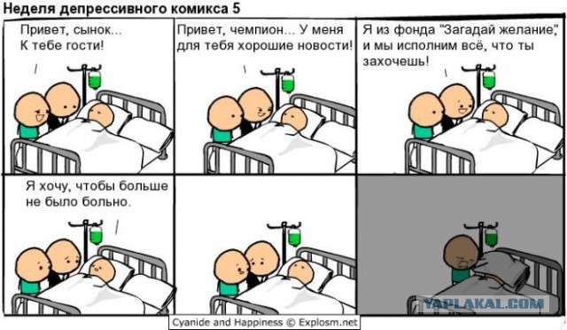 Черный юмор как он есть.