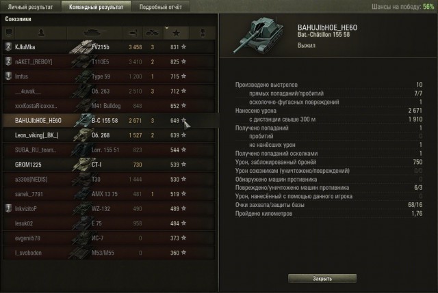 Wargaming 16
