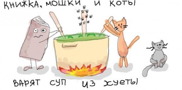 Продолжай, ты меня возбуждаешь...