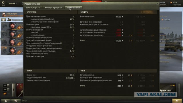 Wargaming 19
