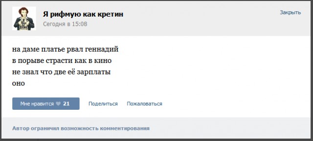 Приколы из соцсетей