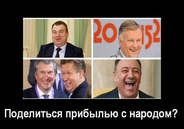 Картинки про политику