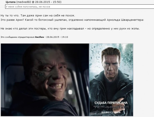 Премьера «Терминатор: Генезис» в Лос-Анджелесе