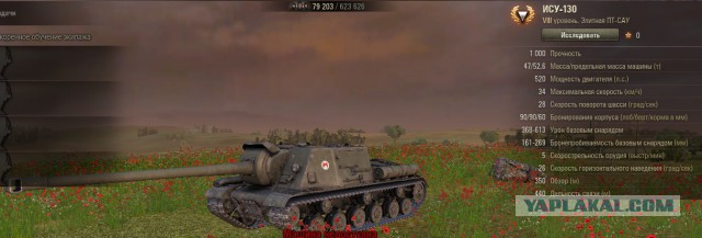 Wargaming 27