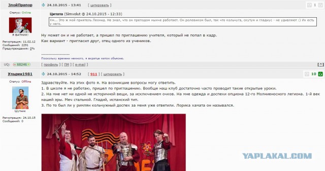 Вот это правильный учитель истории!