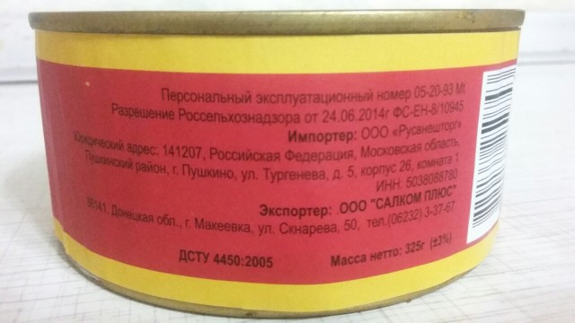 Донбасс поставляет продукты питания в Россию